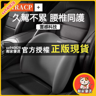 鄰家優選 汽車腰靠護腰靠墊座椅靠枕腰託記憶棉車用靠背墊頭枕腰靠套裝四季車用汽車護頸靠枕頭靠 車用頭枕