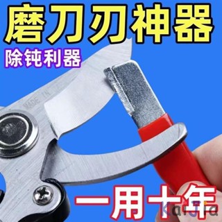 🔥臺灣出貨 磨刀器金剛石多角度多功能廚房粗細快速磨刀神器 鎢鋼磨刀神器園林剪開刃修枝整形器果枝剪快速修複磨刀石