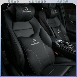 臺灣發貨🌟汽車頭枕 賓士 邁巴赫 S級 護頸枕頭 車用座椅 靠枕記憶棉 腰靠墊一對