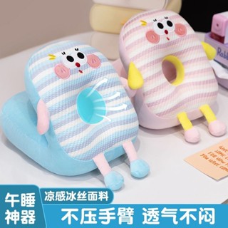 冰絲午睡枕趴睡枕頭小學生多巴胺辦公室工位午休仰睡抱枕護頸靠枕