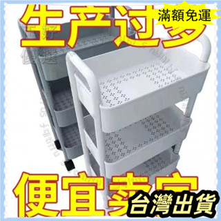 🌟臺灣發貨+統編🌟推車置物架 落地多層 傢用臥室嬰兒移動 廚房多功能 儲物收納架 多層收納架 可移動 簡易拼