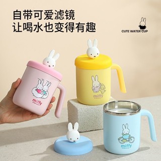 MIFFY米菲兔304不鏽鋼馬克杯 學生早餐牛奶杯 辦公室家用咖啡杯