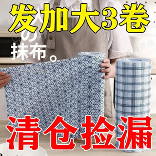 【森呼吸營地】臺灣出貨 日係懶人抹布幹濕兩用家務清潔廚房專用紙巾家用一次性洗碗布 臺灣出貨