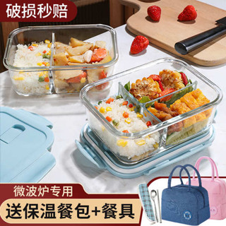便當盒 便攜微波飯盒 tempat nasi 飯盒微波爐加熱專用的碗學生上班族帶飯便當盒玻璃保鮮盒分隔餐盒