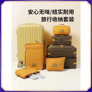 【臺灣出貨】msquare旅行收納袋行李箱整理包洗漱衣服內衣分裝袋旅行收納套裝