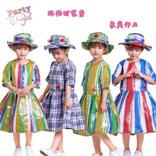 環保材料兒童環保秀服裝男女童環保環保走秀服裝男女孩衣服時尚親子創意時裝秀手工DIY表演服LYJ25.5.14