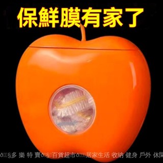 可開發票 免運✨多功能保鮮袋收納盒壁掛式蘋果收納盒收納保鮮袋保鮮膜套盒保鮮罩