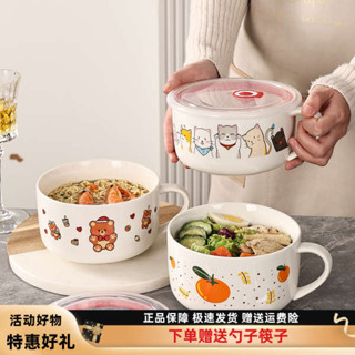 泡麵碗陶瓷 加熱泡麵碗 陶瓷湯碗飯碗帶蓋帶手柄可微波爐專用保鮮碗泡麵碗便當盒泡麵碗