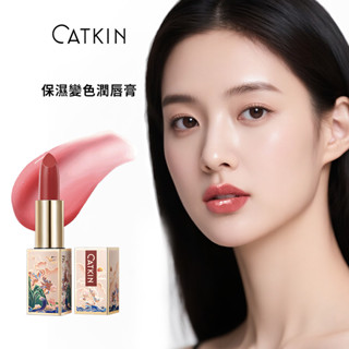 CATKIN卡婷 春江花月夜變色潤唇膏 維他命E水潤嘟嘟唇 修護乾裂不起皮淡唇紋補水保溼滋潤小粉唇