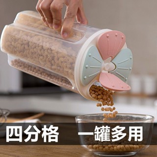 🎀臺灣現/貨✨廚房收納盒 收納 五穀雜糧收納盒 分格透明保鮮盒 儲物罐廚房 用品家用 防潮密封罐米桶 廚房置物架