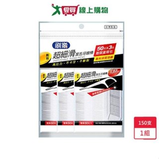 刷樂超細滑潔舌牙線棒散裝50支X3【愛買】