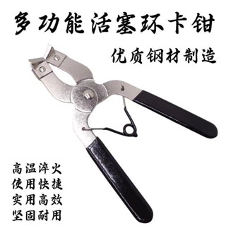 汽車活塞環拆裝鉗活塞環擴張器活塞緊箍組裝鉗組維修活塞安裝工具