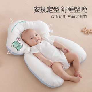 【現貨】新生嬰兒定型枕防驚跳寶寶安撫枕修復頭型睡覺安全感神器抱枕新生嬰兒形狀枕防止寶寶驚艷安撫