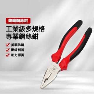 工業級鋼絲鉗 電工省力傢用斷綫鉗 日式老虎鉗子大全 斜口鉗 模型專用鉗 鋼絲鉗 小號多功能鉗子 手工鉗