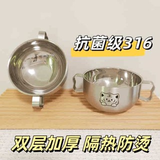 兒童碗316不鏽鋼 鋼鐵碗公 加厚隔熱 316不鏽鋼碗兒童吃飯專用雙耳寶寶飯碗防摔可愛手柄小碗隔熱防燙