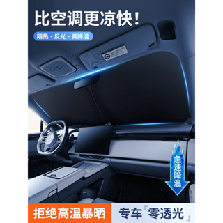 臺灣出貨 鈦銀汽車前擋風玻璃遮陽防曬隔熱擋板墊隱私玻璃車載夏天遮光車用