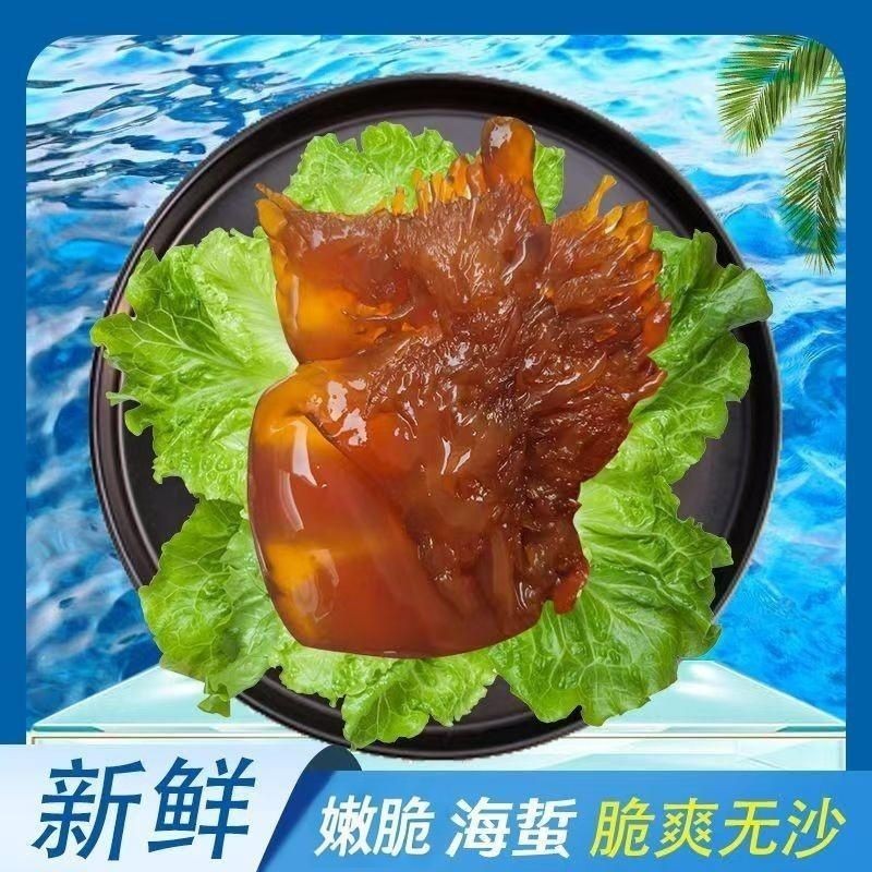 鮮爽海蜇頭 調製大個爽脆野海蜇頭1-5斤批發商用海哲涼拌菜海鮮非卽食