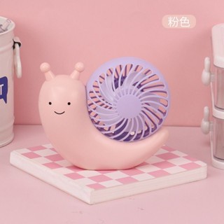 2025新款可愛蝸牛桌面小風扇迷你usb卡通小型風扇可訂製logo學生禮品風扇Cute Snail Desktop Mi