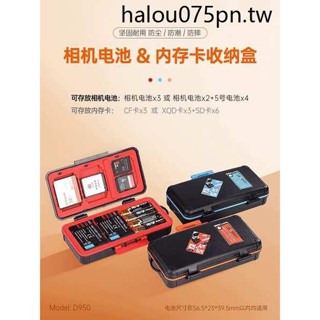 力影佳便攜單眼相機電池收納盒記憶體SD卡CF儲存卡盒適用於佳能LP-E6尼康EN-EL15C富士w235索尼微單FZ100