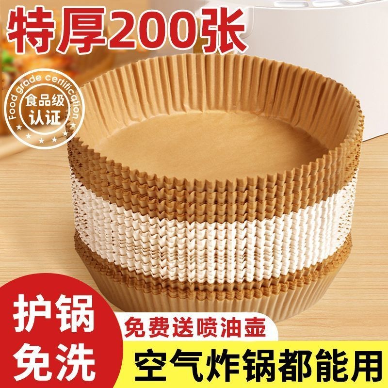 (藍胖子家居)空氣炸鍋專用紙家用加厚吸油紙食物烤箱烘焙硅油紙墊錫紙碗