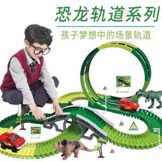 恐龍電動軌道車兒童玩具男孩益智賽道動腦拚裝模擬火車大冒險塞車（僅支援宅配）