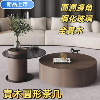 沁心家居 免運 意式極簡 實木圓形茶几 現代簡約 小戶型茶臺 現代簡約 茶几組合 客廳桌 桌 北歐風茶几 巖板茶几