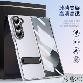 三星z fold 6手機殼Galaxy Z Fold 3 Z Fold 4 5透明全包支架防摔折疊屏保護套