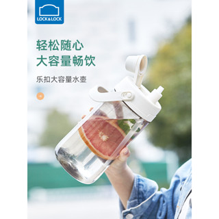 樂扣塑膠運動水杯train大容量1.5/2L太空壺夏季健身手提網紅水壺