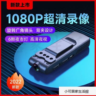 【優選】微型攝錄器 行車記錄儀 迷你錄像機 高清夜視 可180°旋轉鏡頭 夜視燈 廣角攝像頭 隨身DV 運動相機 微