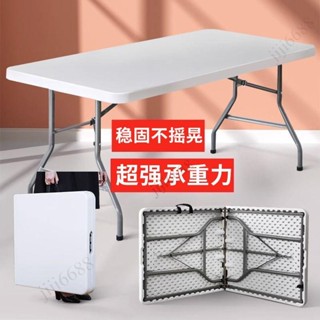 熱賣 免運折疊桌子戶外便攜露營擺攤長桌加厚家用長方形甜品餐桌書桌會議桌