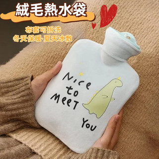 絨毛熱水袋 生理痛熱敷袋矽 絨毛保熱袋 熱水袋 暖宮袋 暖暖袋 暖水袋 注水保暖袋 膠熱水袋 注水熱敷袋 熱敷肚子暖水袋
