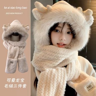 📣 免運🔥 可愛帽子圍巾一體女冬季連帽圍脖加厚保暖毛絨三件套騎車 毛線帽 針織帽 毛帽 小熊造型 可愛毛帽