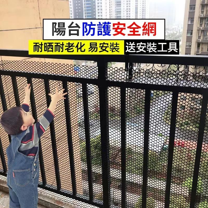 陽台保護網 窗戶安全網 客製防護網 窗戶防護網 黑色防漏塑料網 窗戶圍欄防盜網 防盜窗墊網 封窗 防墜安全網 窗戶防護網
