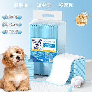 寵物尿布墊 寵物尿片 寵物狗尿布 狗 狗尿布墊 狗尿布 加厚 寵物尿布 尿布墊 尿墊 吸水尿布墊