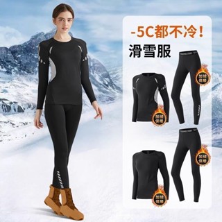 ⭐免運 可開發票⭐速乾衣女滑雪保暖內衣冬季加絨跑步瑜伽套裝登山上衣戶外吸汗運動
