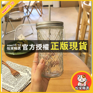 悅來精選 梅森杯 帶吸管 水杯 美式ins風 咖啡杯隨行冷萃杯子果汁冷飲杯 玻璃罐