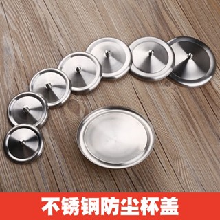 【小喬精選】不鏽鋼杯蓋 防塵杯蓋 馬克杯蓋子 塑膠蓋 玻璃杯瓷碗蓋 水杯蓋子配件蓋