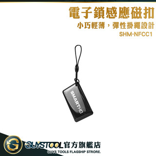 磁扣 磁卡 感應扣 感應磁扣 SHM-NFCC1 包包磁扣 nfc磁扣 門禁卡貼 智能門鎖 門禁卡貼片 GUYSTOOL