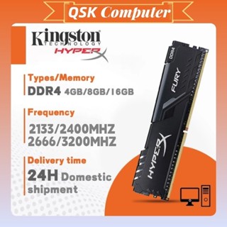 金士頓 HyperX FURY DDR4 16GB 8GB 4GB 3200MHz 2666MHz 2400MHz 21