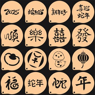 現貨【蛇年模具】2025 蛇年3寸 咖啡拉花麵包 印花 提拉米蘇 擺盤裝飾 點心 撒粉模具