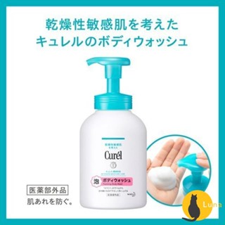 ฅ-Luna小舖-◕ᴥ◕ฅ珂潤 Curel 潤浸保濕低敏 沐浴慕斯 沐浴露 沐浴泡泡 弱酸性 沐浴乳 敏感性肌膚適用