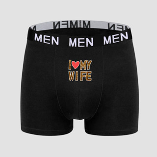 男士黑色平角短褲字母腰帶無捲邊“i LOVE MY WIFE”字母印花彈力透氣舒適三角褲 M096+R