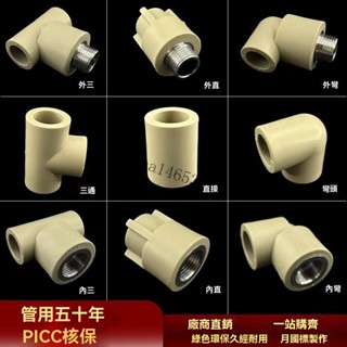 💕店長推薦💕灰色PPR水管配件接頭熱熔管件水管4分6分內絲外絲20直接彎頭三通【尚嘉】
