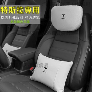 特斯拉頭枕 model y 頭枕 tesla 頭枕 特斯拉頸枕 特斯拉靠枕 特斯拉椅枕 特斯拉靠墊 汽車靠枕 汽車頭枕