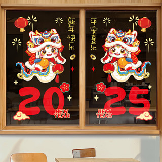 [EZY]紅包 新年 蛇年 2025 2025蛇年窗花玻璃貼靜電貼櫥窗墻貼紙春節過年新年裝飾品場景佈置