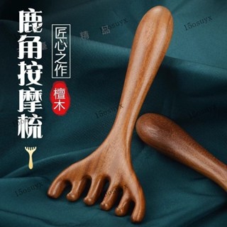 臺灣出貨24h·鹿角經絡梳 頭部經絡按摩器 按摩梳 抓頭療按摩爪撓頭神器五齒球點穴撥筋棒五指梳小鹿經絡刷小耙子頭皮經絡梳