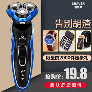 德國4D男士全身水洗電動剃鬚刀充電式刮鬍刀三刀頭鬍鬚刀浮動4.27