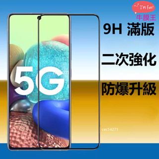 9H黑邊滿版藍光透明玻璃貼 OPPOA38 A72 A57 A53 A54 A55 A9 A5 2020 A31 A91