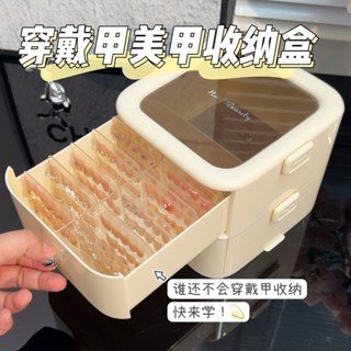 美甲收納盒穿戴甲收納盒抽屜式化妝品桌麵防塵大容量展示盒 Lilian