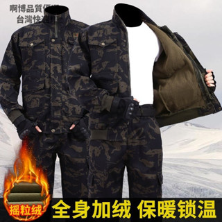 ✨臺灣出貨✨冬季 保暖工作服 加絨保暖 迷彩服 建築冷庫工作 反光工作服 加厚耐磨 勞保服 戶外防凍 工作服套裝/單件